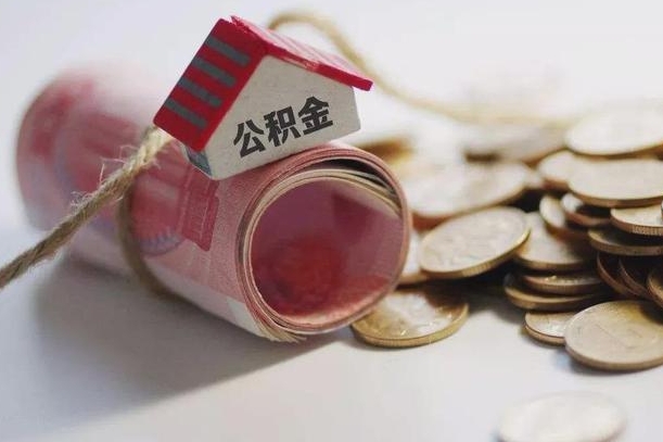晋中在职人员可以把公积金取出来吗（在职人员能不能提取公积金）